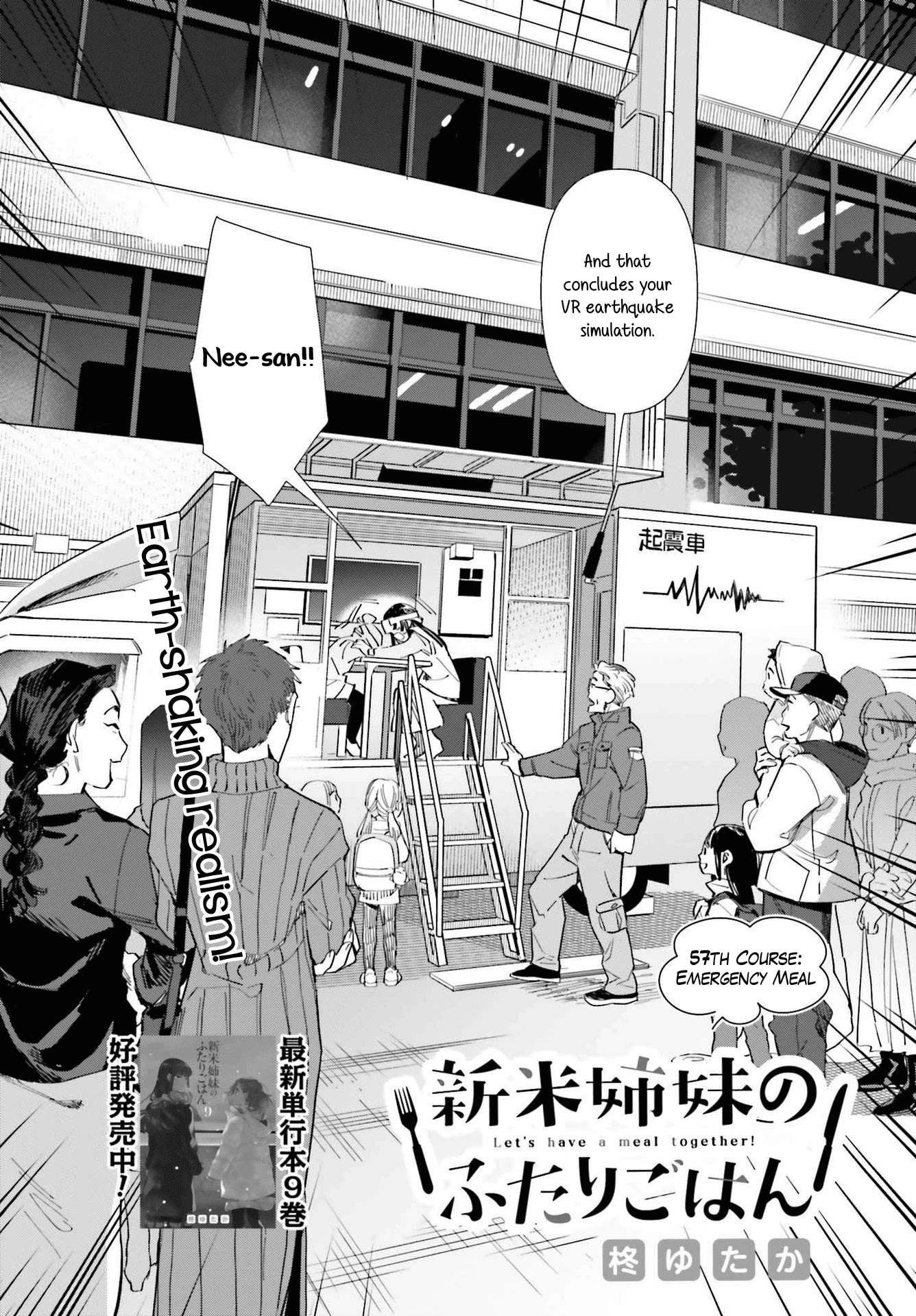 Shinmai Shimai No Futari Gohan - Chapter 57: Emergency Meal