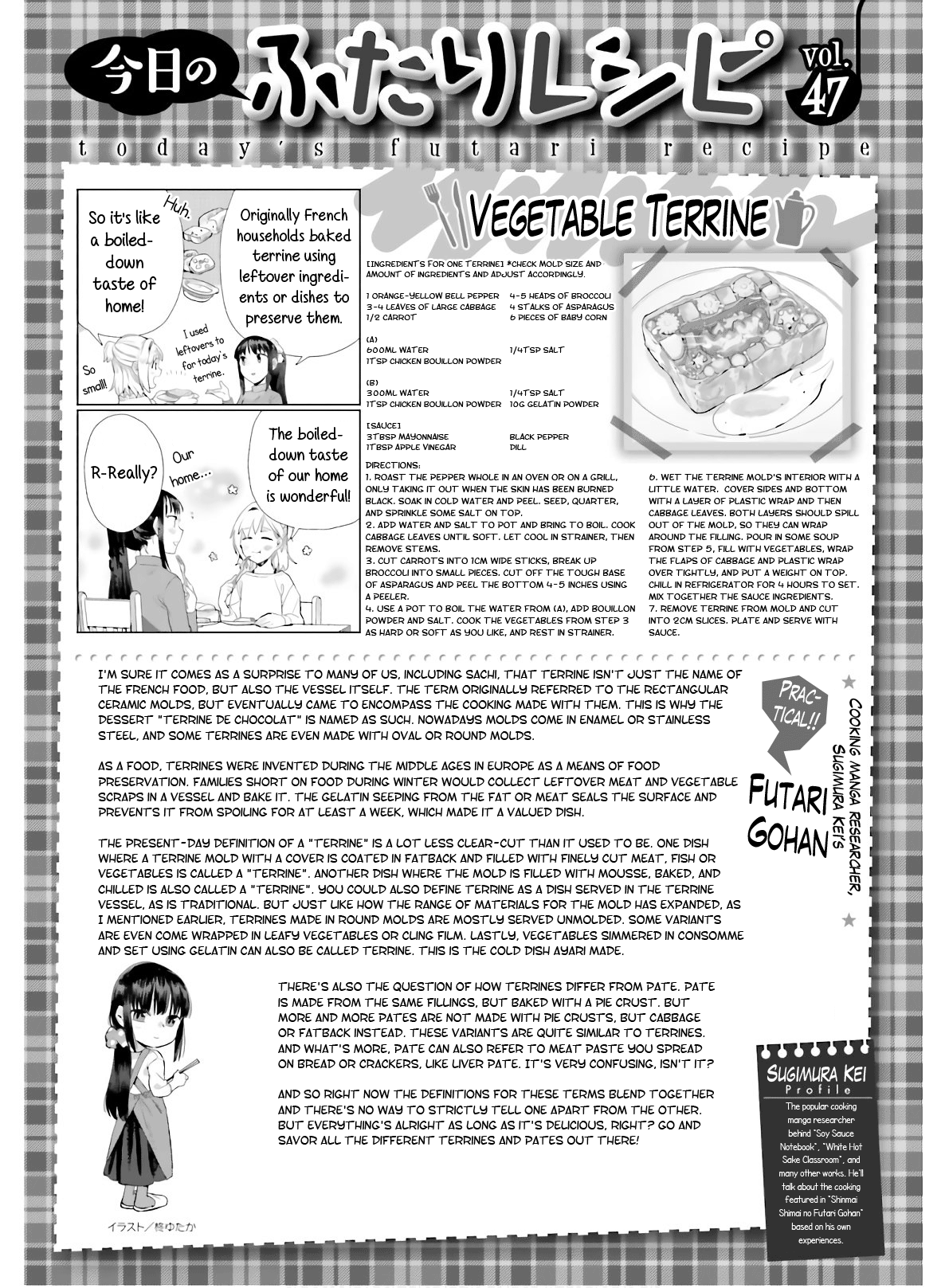 Shinmai Shimai No Futari Gohan - Chapter 47: Vegetable Terrine