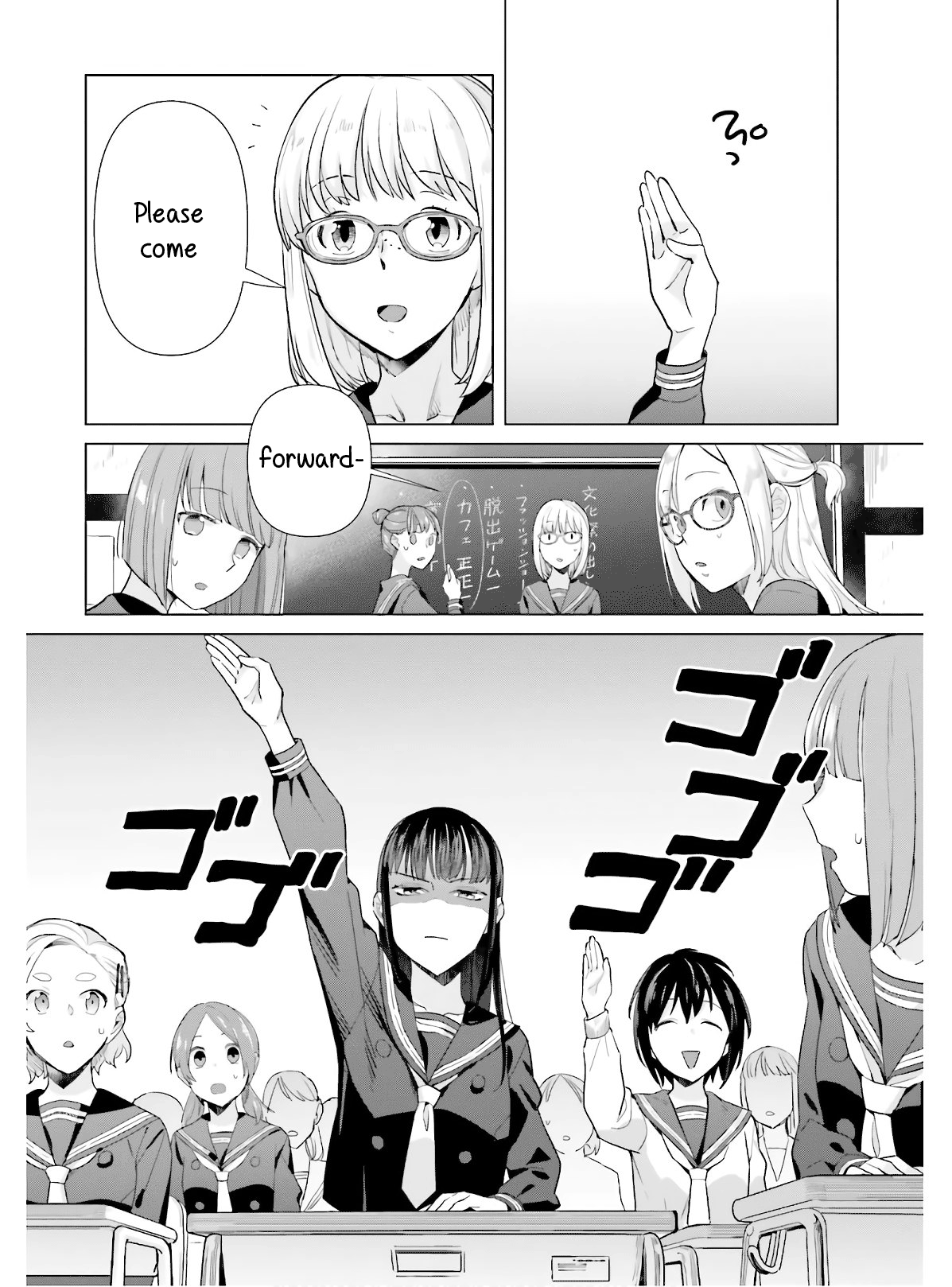 Shinmai Shimai No Futari Gohan - Chapter 48: Gallete