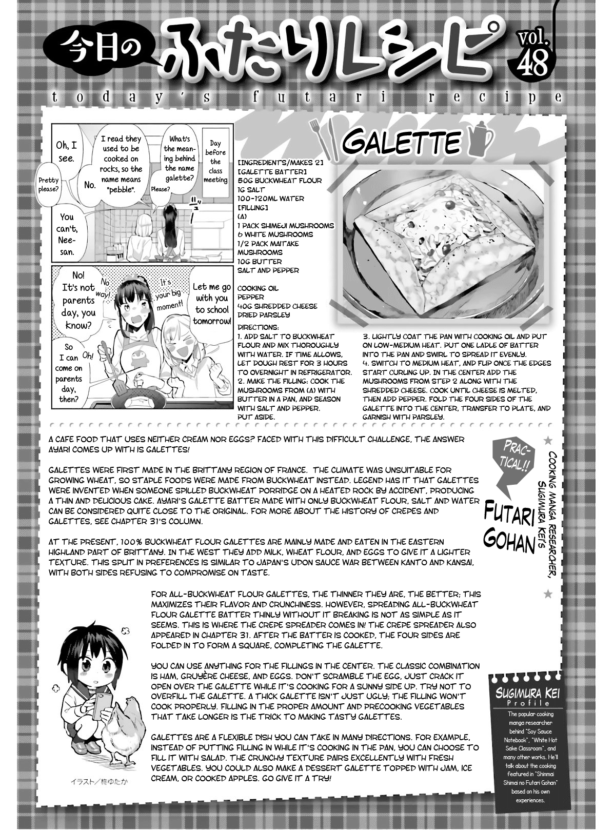 Shinmai Shimai No Futari Gohan - Chapter 48: Gallete