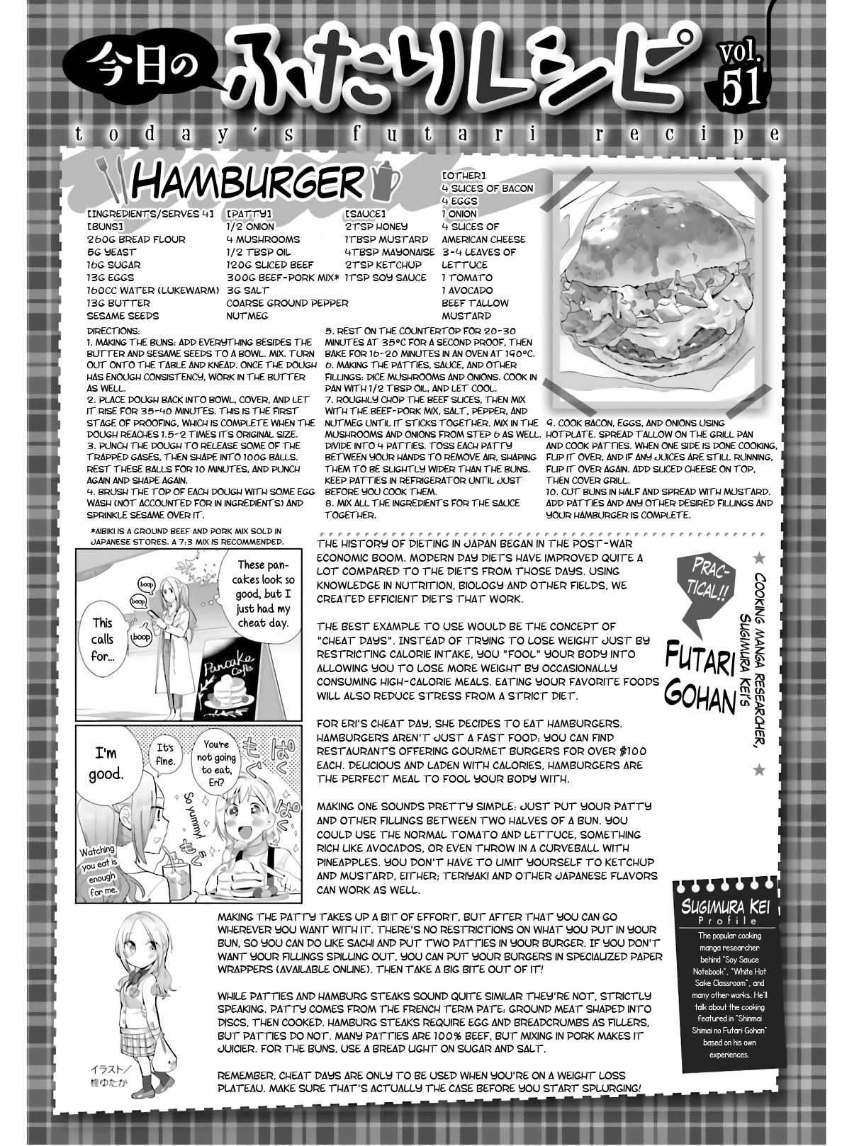 Shinmai Shimai No Futari Gohan - Chapter 51: Hamburger