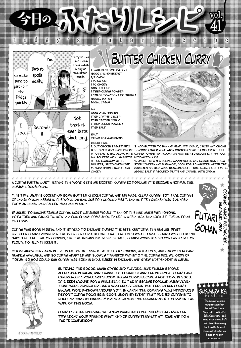 Shinmai Shimai No Futari Gohan - Chapter 41: Butter Chicken Curry