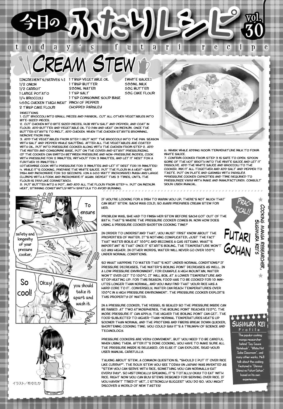 Shinmai Shimai No Futari Gohan - Chapter 30: Cream Stew