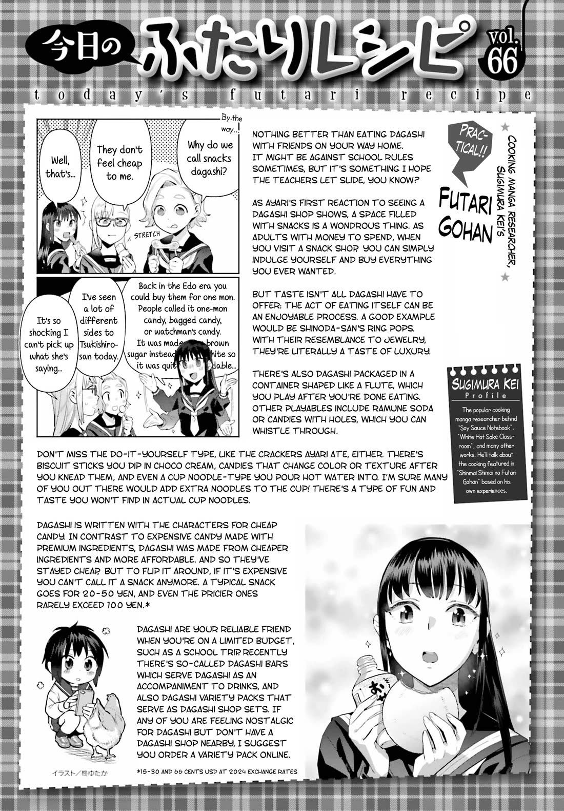 Shinmai Shimai No Futari Gohan - Chapter 66: Dagashi, Pt. 1