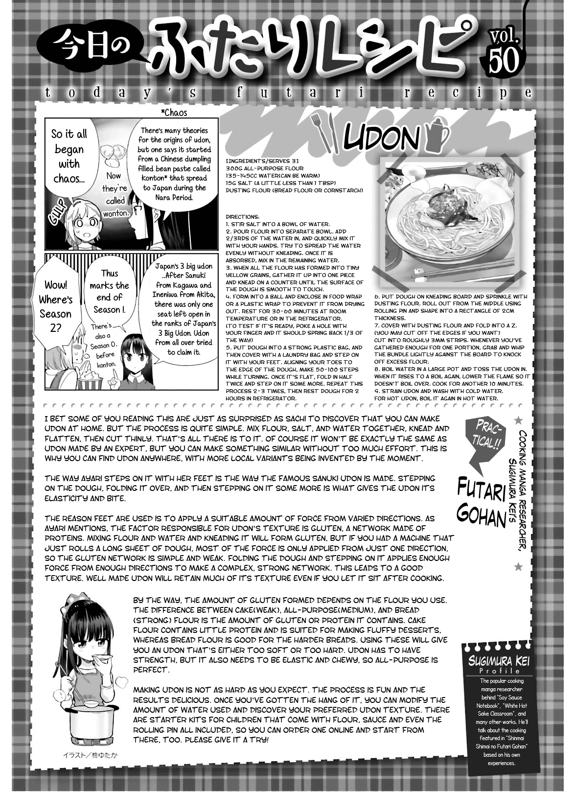 Shinmai Shimai No Futari Gohan - Chapter 50: Handmade Uduon