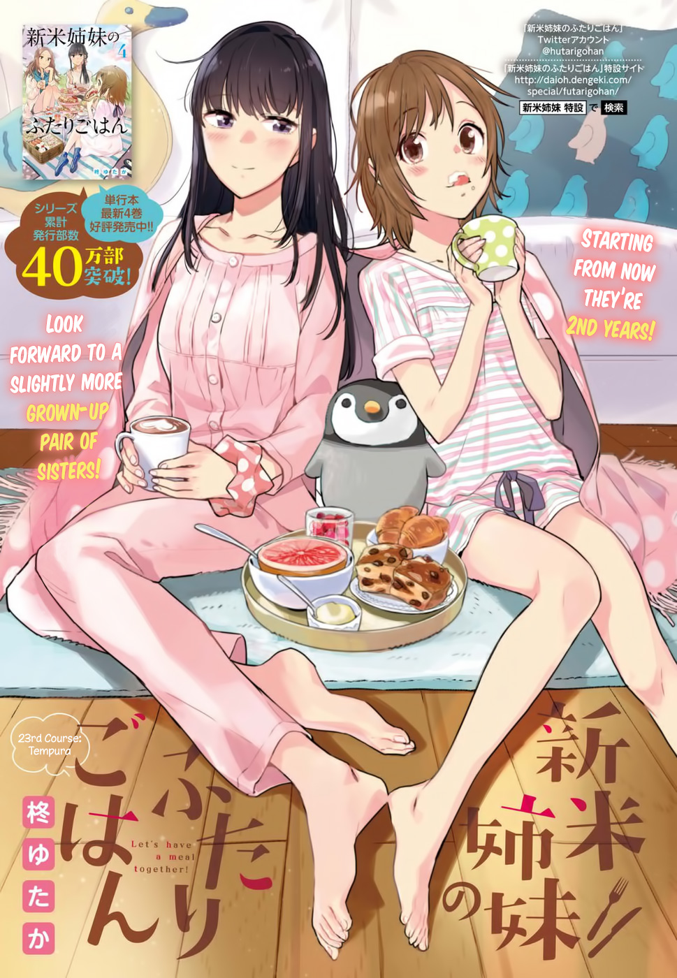 Shinmai Shimai No Futari Gohan - Chapter 23