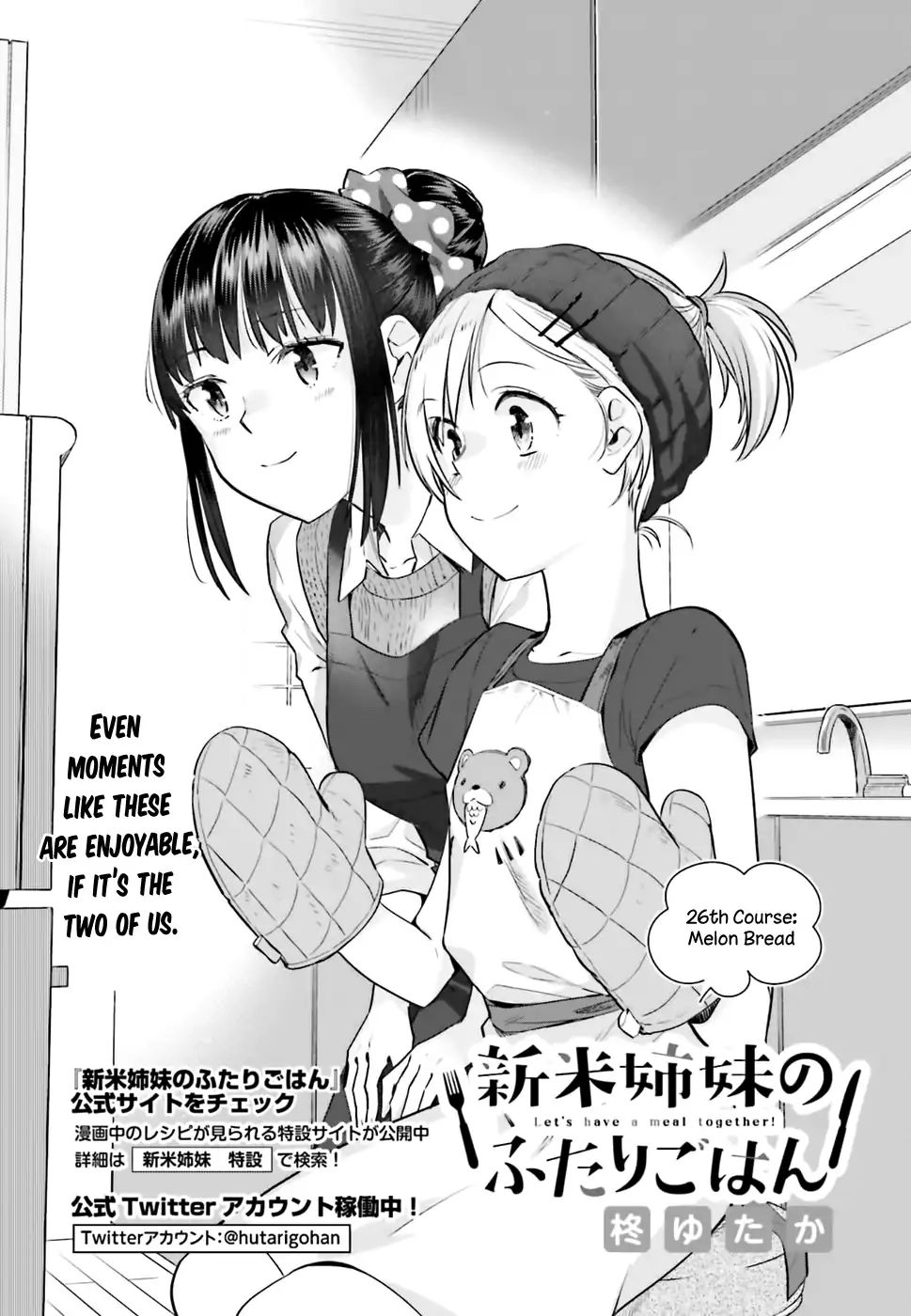 Shinmai Shimai No Futari Gohan - Chapter 26: Melon Bread