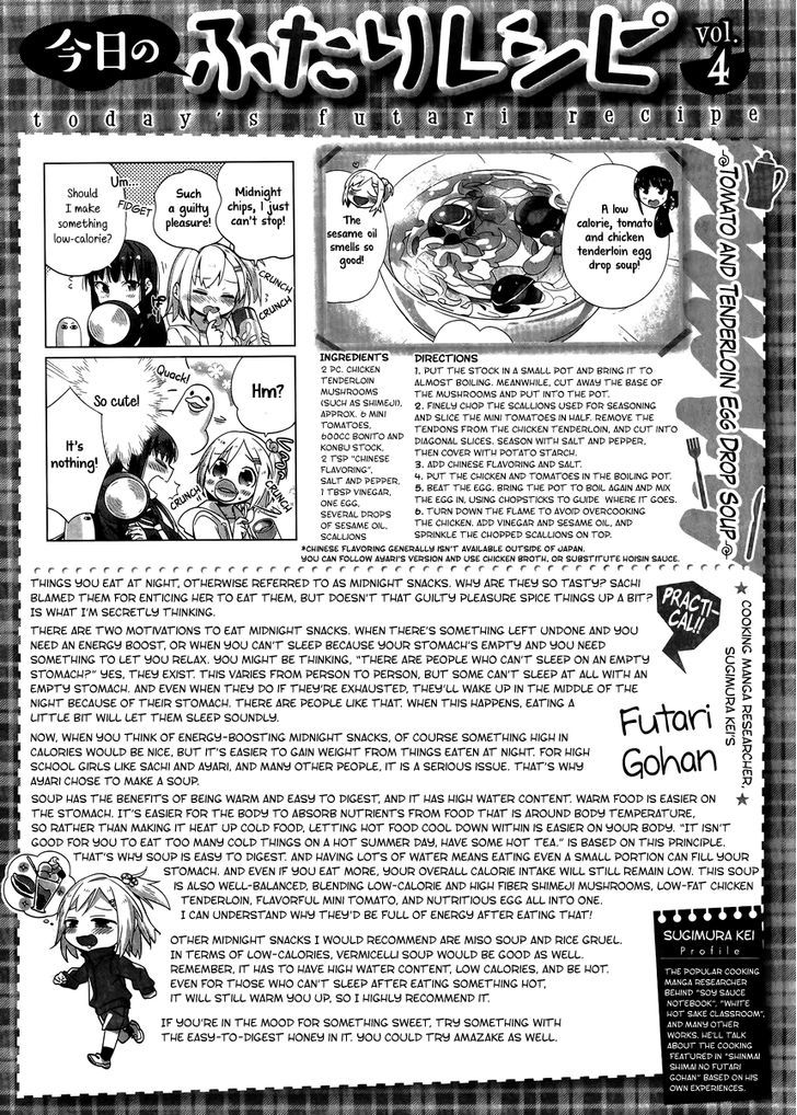 Shinmai Shimai No Futari Gohan - Chapter 4