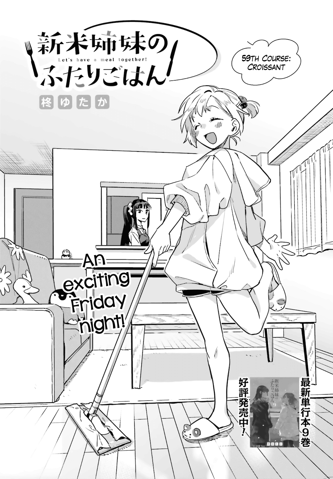 Shinmai Shimai No Futari Gohan - Chapter 59: Croissant