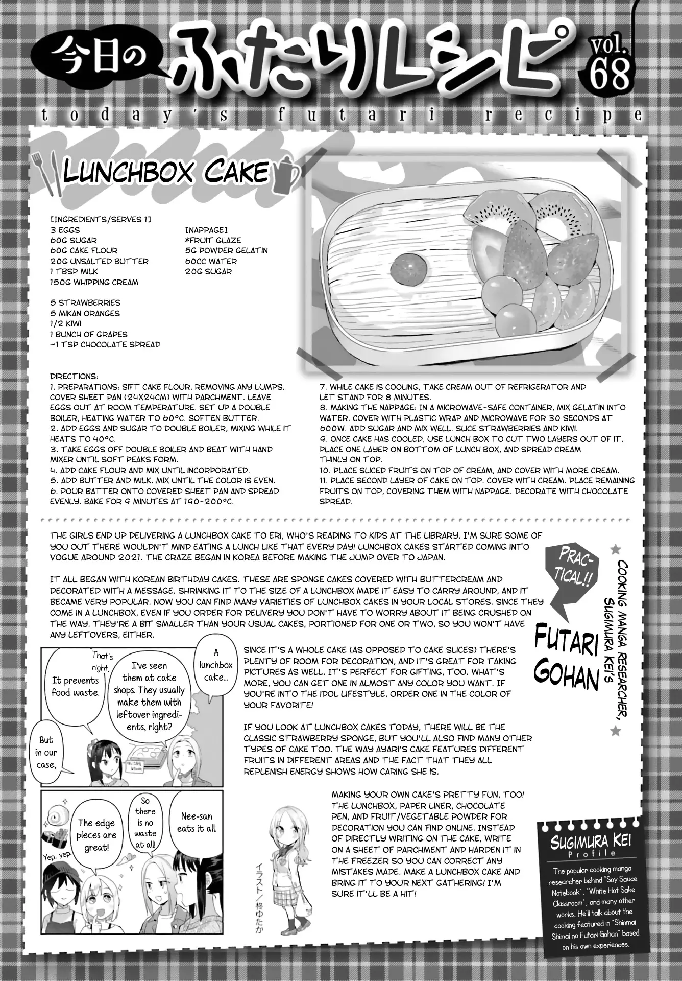 Shinmai Shimai No Futari Gohan - Chapter 68: Lunchbox Cake