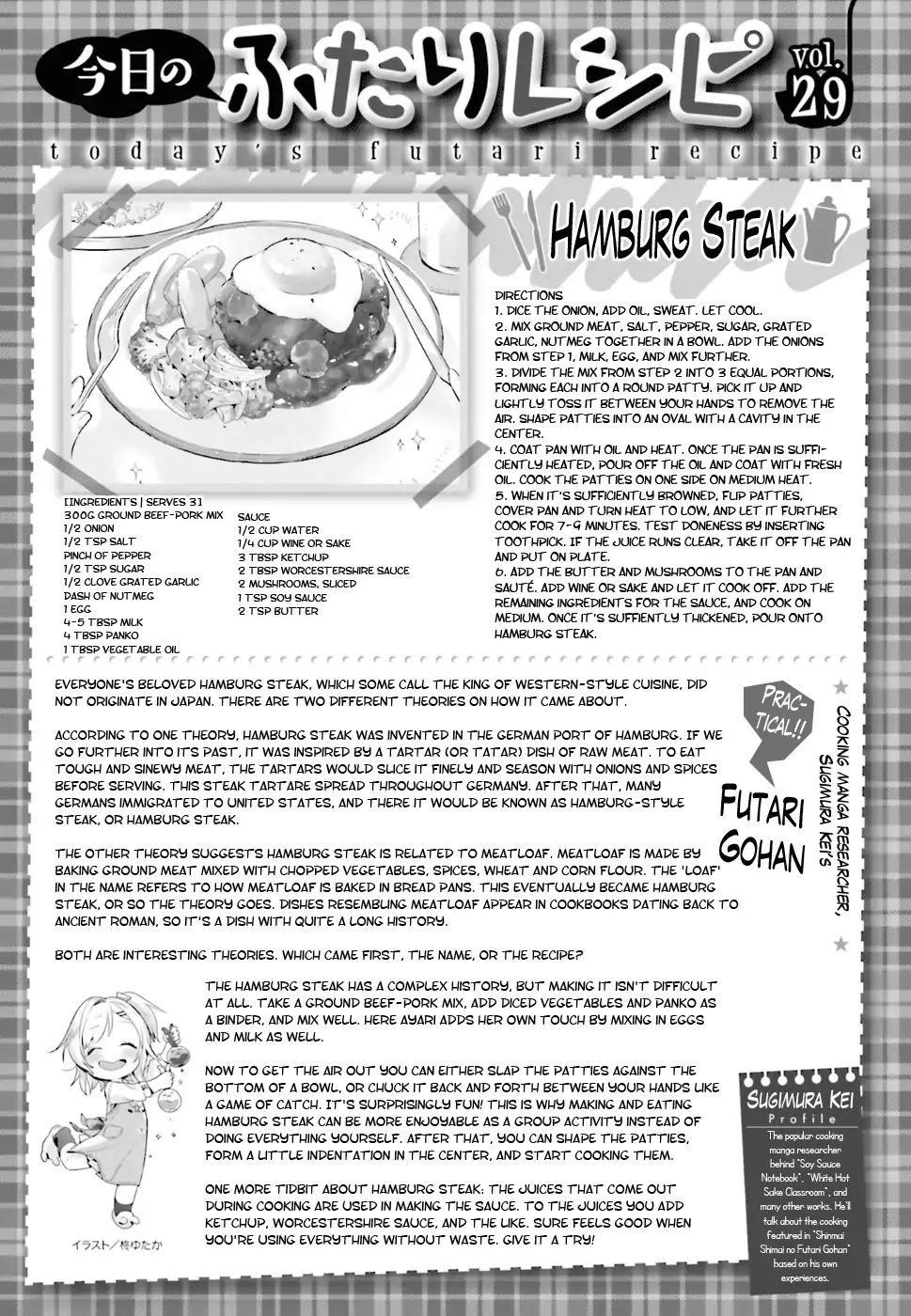 Shinmai Shimai No Futari Gohan - Chapter 29: Hamburg Steak