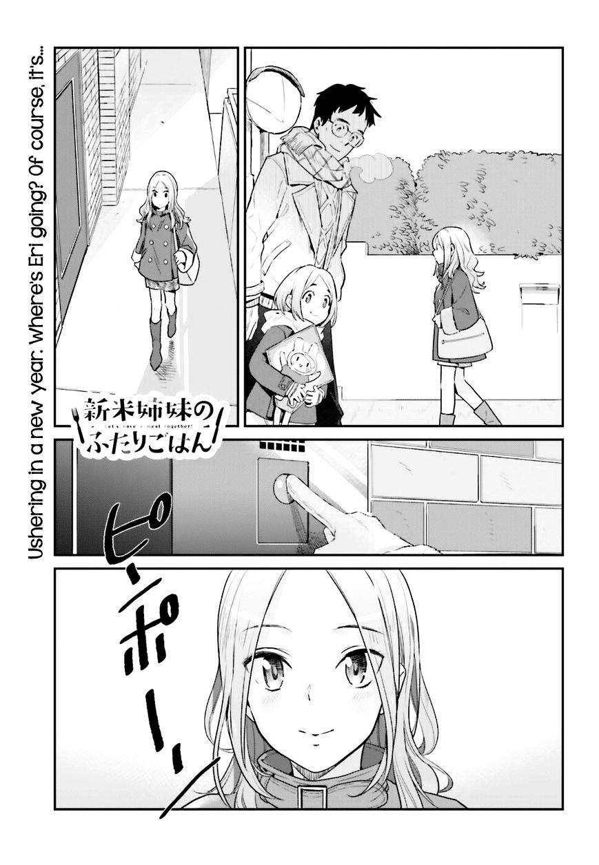 Shinmai Shimai No Futari Gohan - Chapter 17