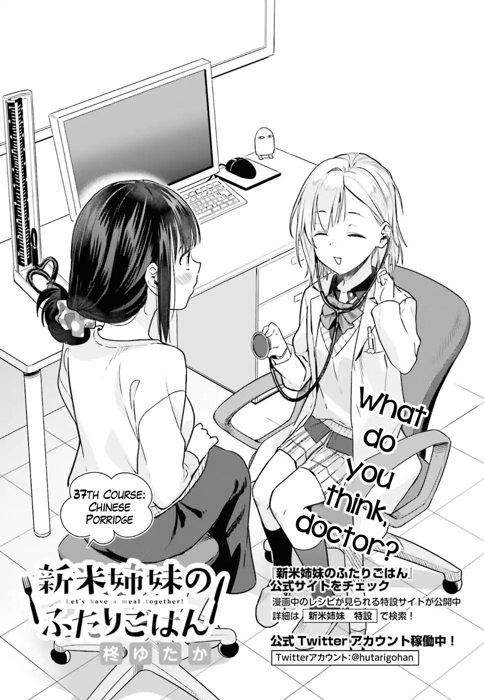 Shinmai Shimai No Futari Gohan - Chapter 37: Chinese Porridge