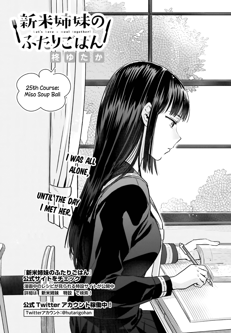 Shinmai Shimai No Futari Gohan - Chapter 25