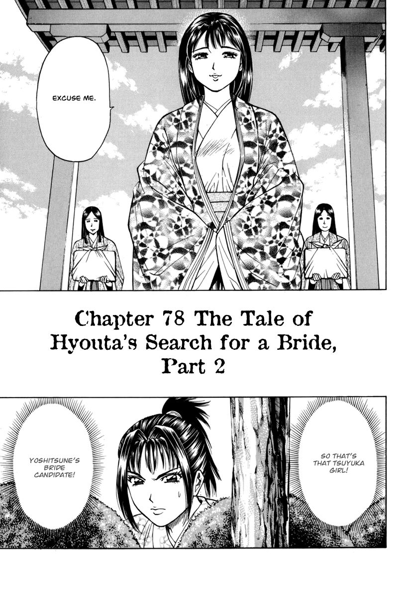 Shana Oh Yoshitsune - Chapter 78 : Vol 02