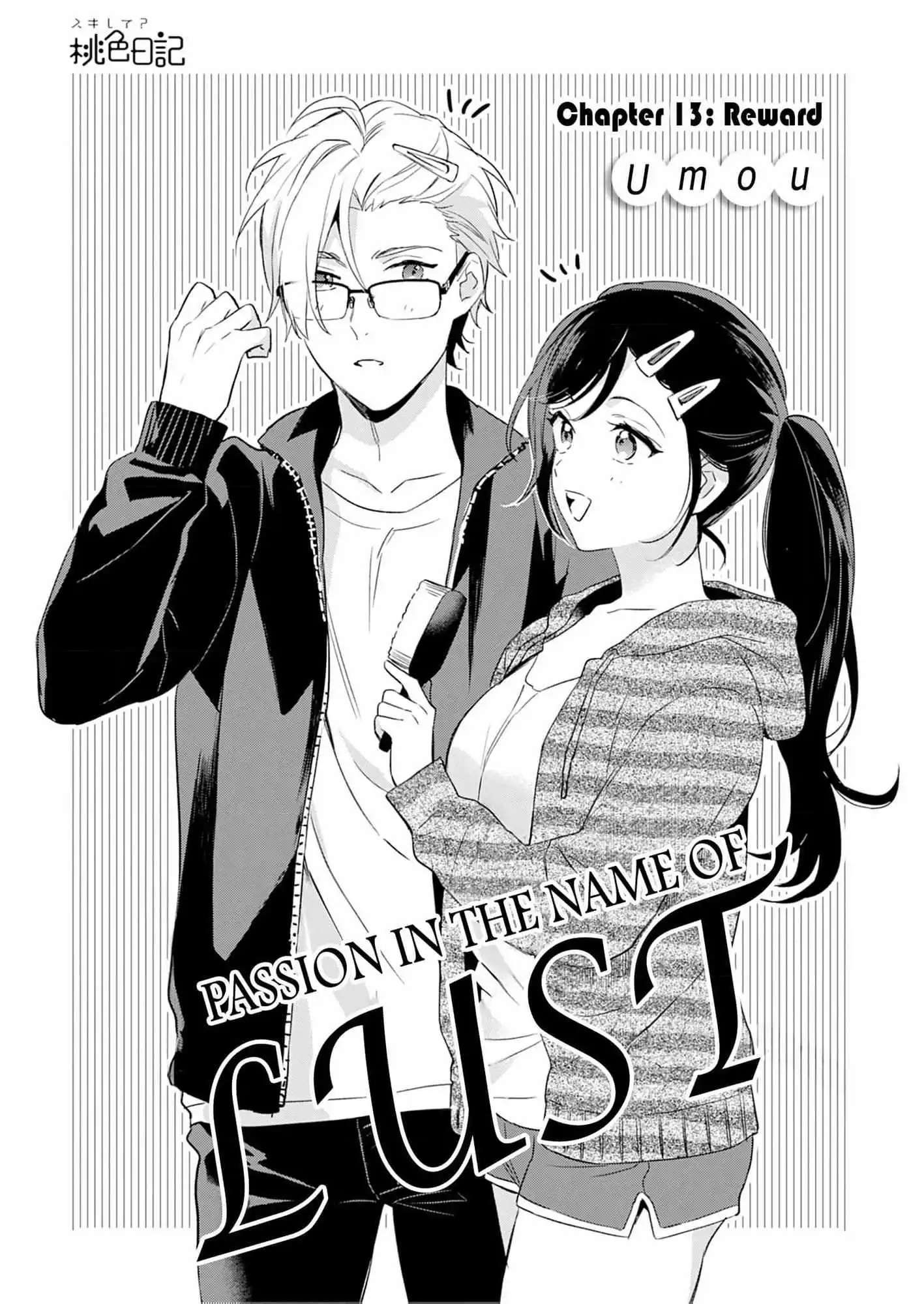 Jounetsu To Kaite Seiyoku To Yomu - Chapter 13