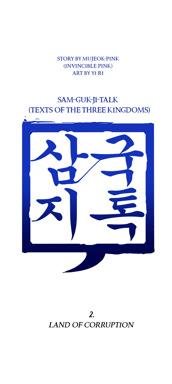 Texts Of The Three Kingdoms - Vol.1 Chapter 2: Land Of Corruption