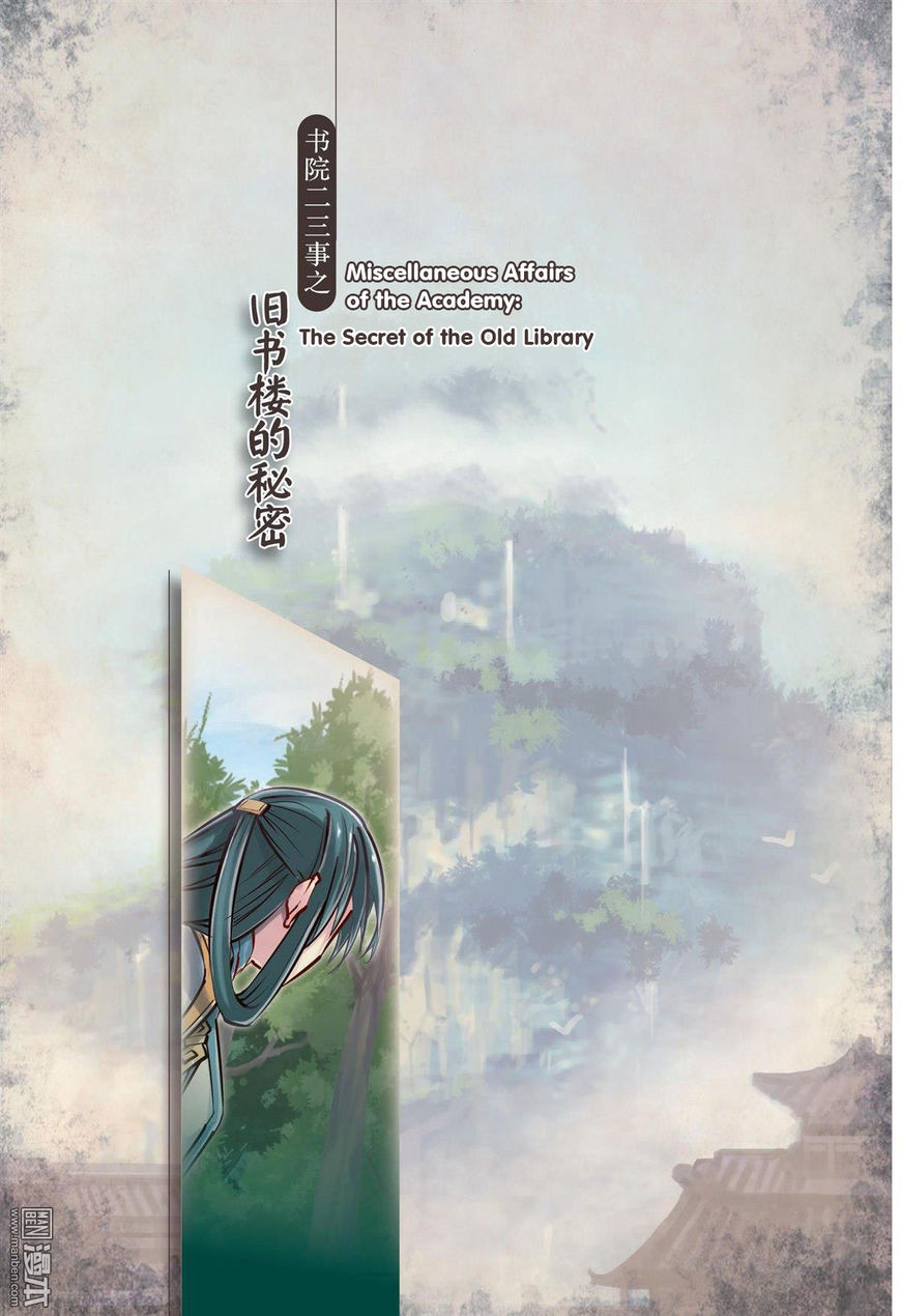 Jiang Ye - Chapter 41.2