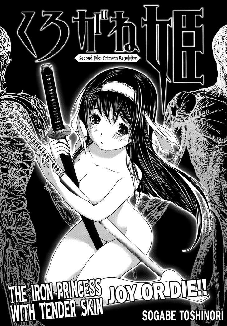 Kurogane Hime - Vol.1 Chapter 2 : Crimson Regulation