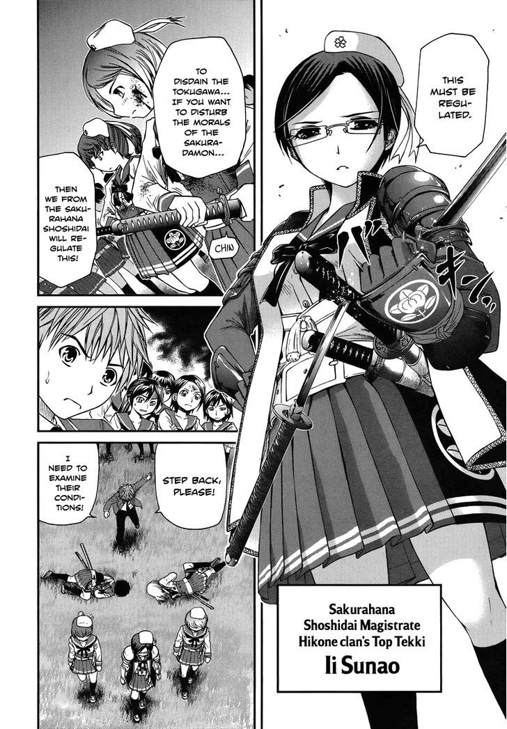 Kurogane Hime - Vol.1 Chapter 2 : Crimson Regulation