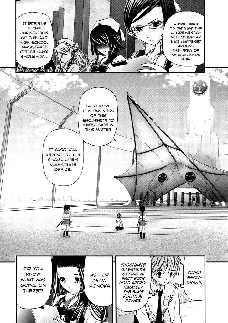 Kurogane Hime - Vol.2 Chapter 7 V2 : Ouka Shoshidai