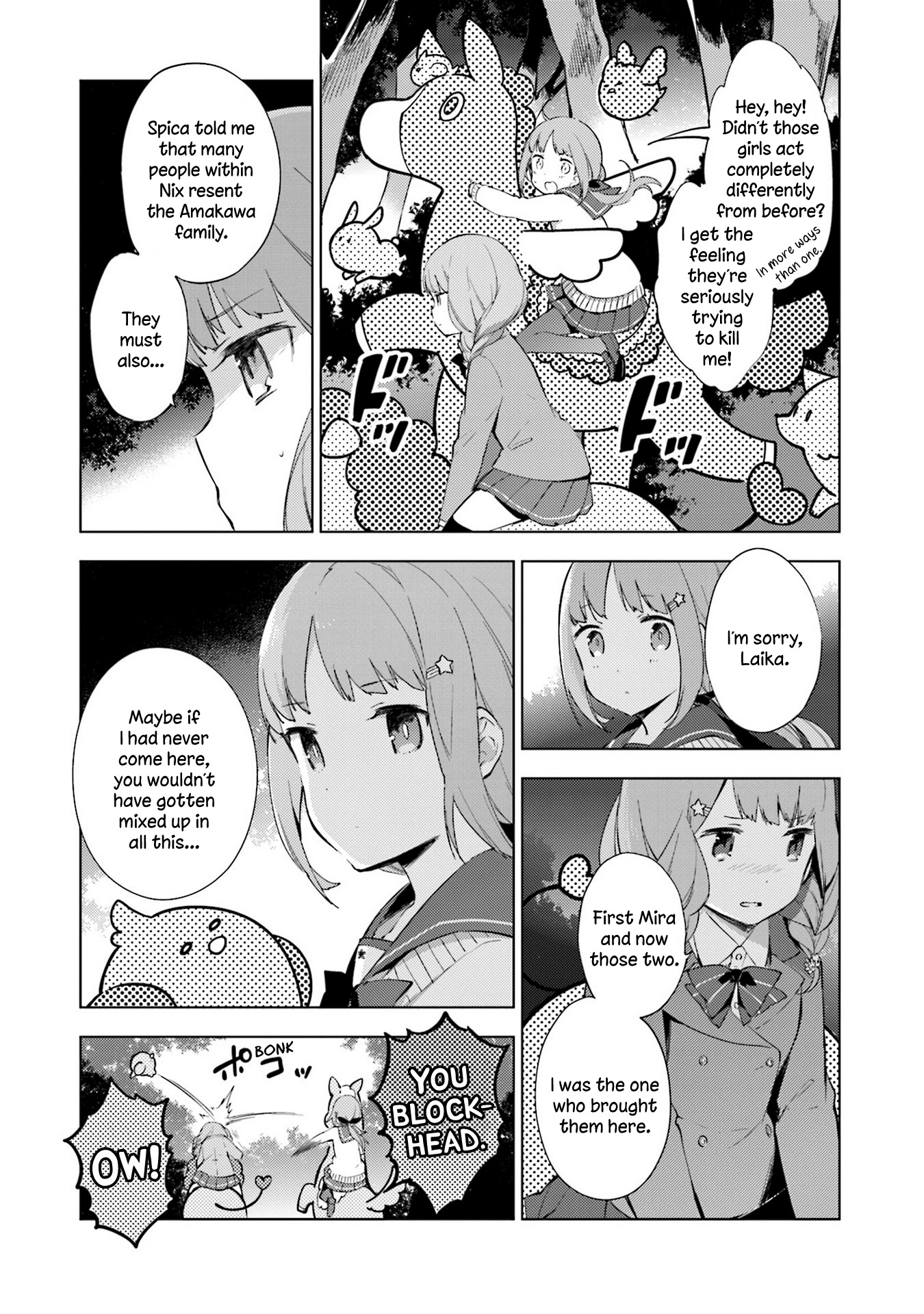 Cosmo Familia - Vol.2 Chapter 13: Akane, Shizuki