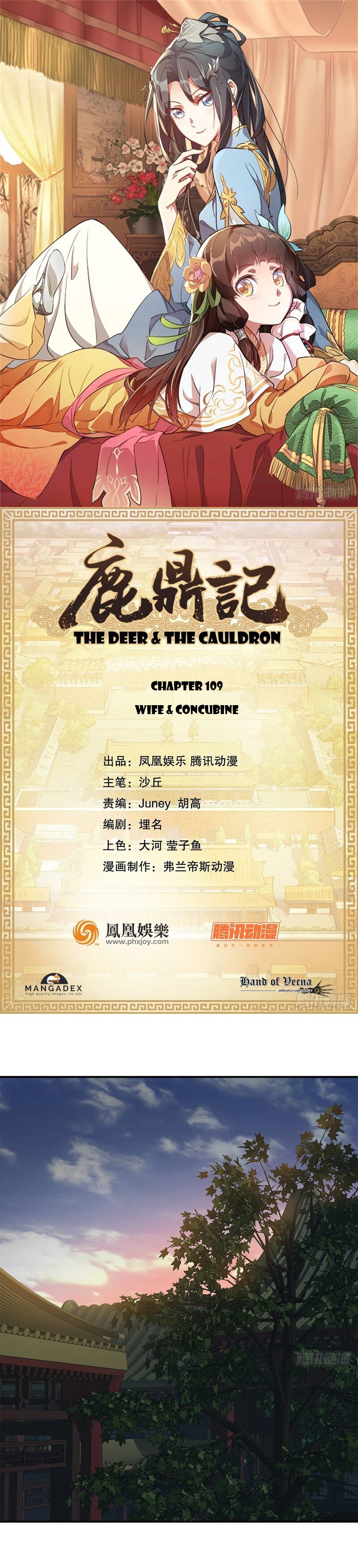 The Deer And The Cauldron - Chapter 109: Wife & Concubine