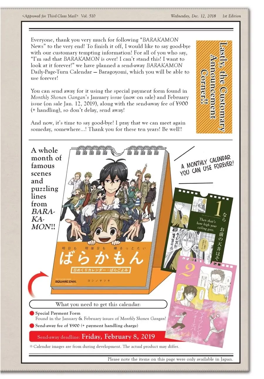 Barakamon - Chapter 137.5: Barakamon News