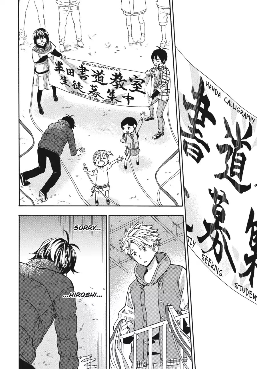 Barakamon - Chapter 121: Itekoi Hiroshi