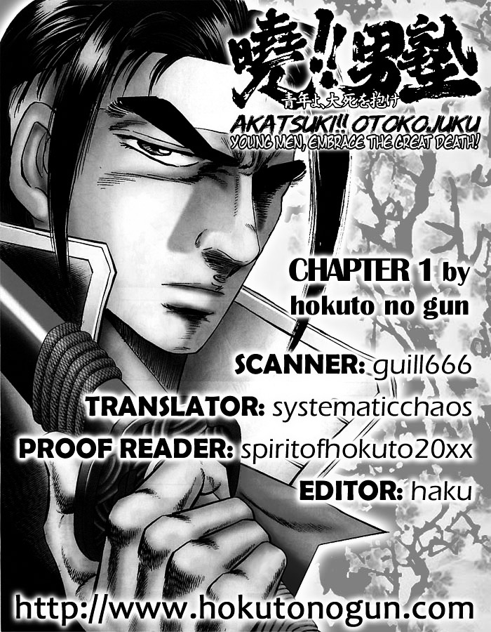 Akatsuki!! Otokojuku - Seinen Yo, Taishi Wo Idake - Chapter 1 : I M Tsurugishishimaru!!