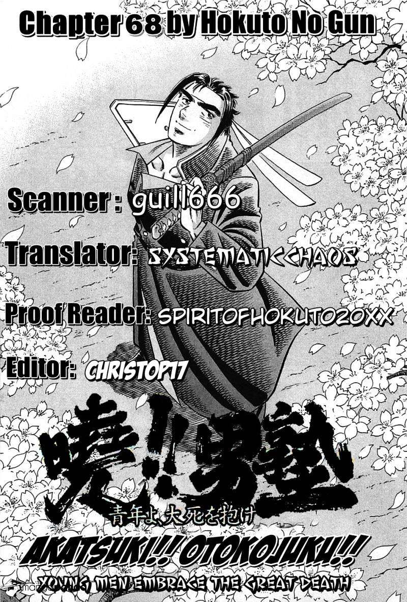 Akatsuki!! Otokojuku - Seinen Yo, Taishi Wo Idake - Chapter 68 : These Are Parlor Tricks!!