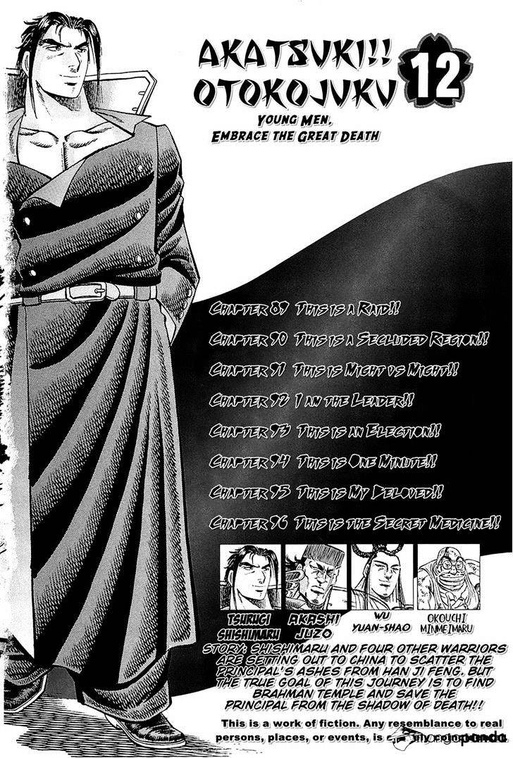 Akatsuki!! Otokojuku - Seinen Yo, Taishi Wo Idake - Chapter 89 : This Is A Raid!!