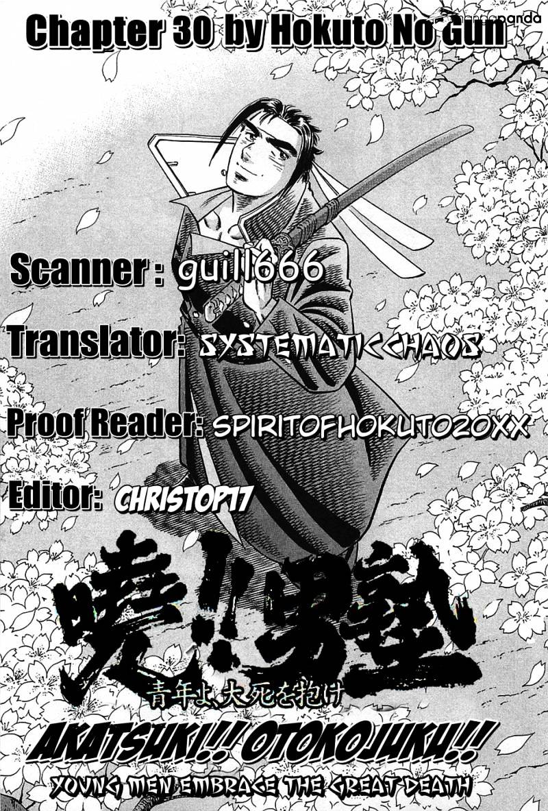 Akatsuki!! Otokojuku - Seinen Yo, Taishi Wo Idake - Chapter 30 : This Is The Cheering Song Of The Soul