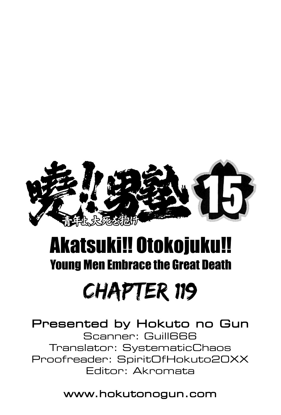 Akatsuki!! Otokojuku - Seinen Yo, Taishi Wo Idake - Chapter 119 : This Is The Cell-Killing Bacteria!!