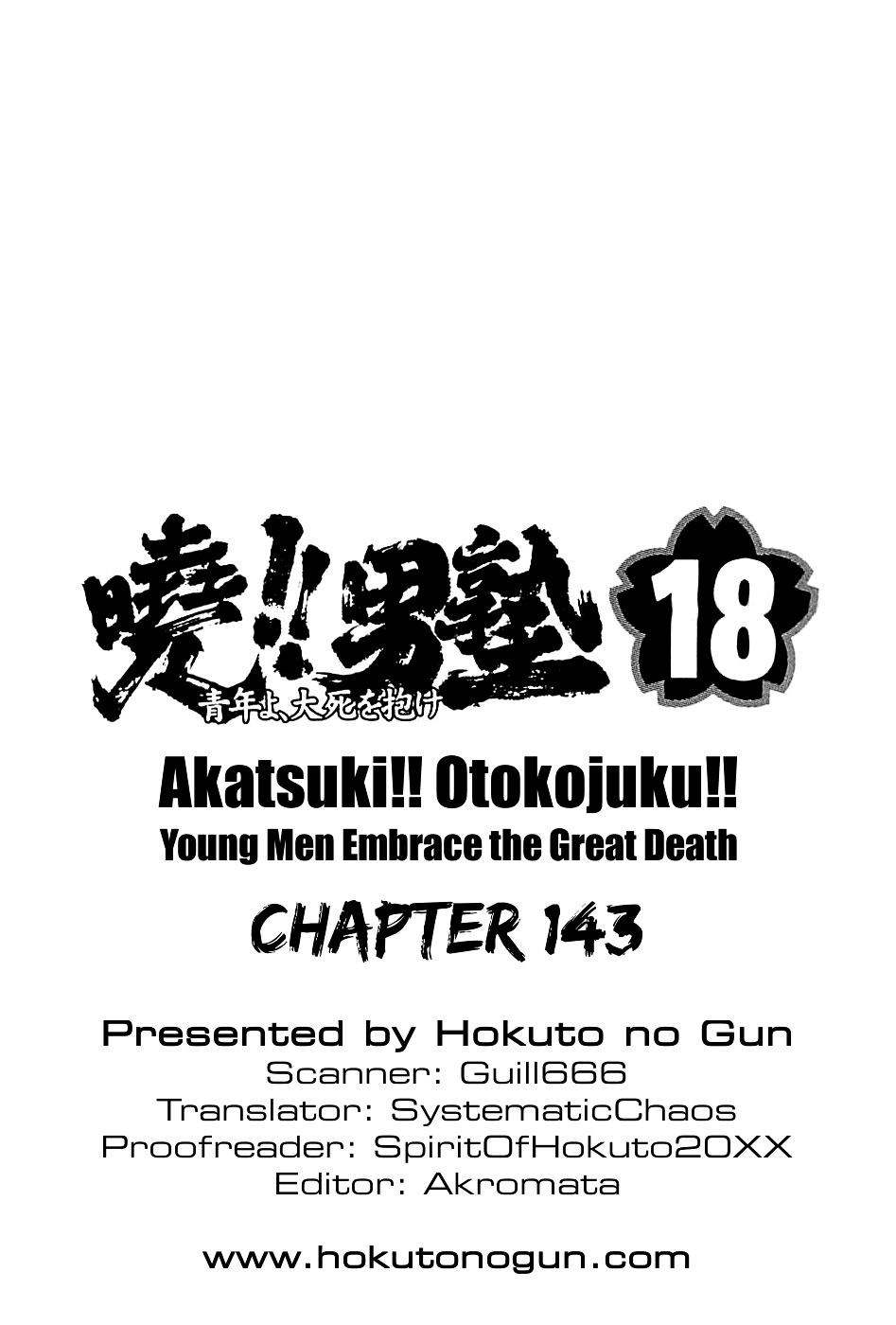 Akatsuki!! Otokojuku - Seinen Yo, Taishi Wo Idake - Chapter 143