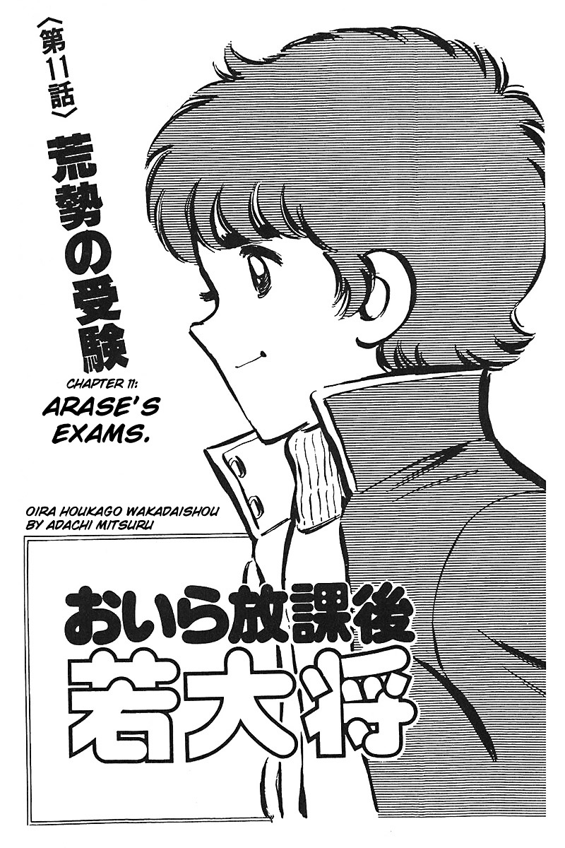 Oira Houkago Wakadaishou - Vol.2 Chapter 11 : Arase S Exams