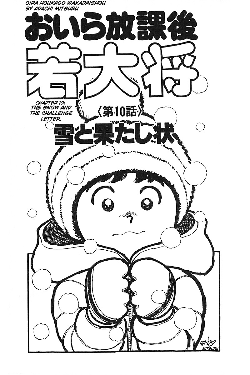 Oira Houkago Wakadaishou - Vol.2 Chapter 10 : The Snow And The Challenge Letter