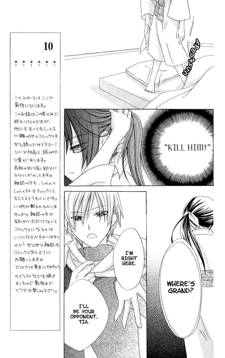 Hoshiyomi No Yogensha - Vol.1 Chapter 5 : Wish (Last Part)