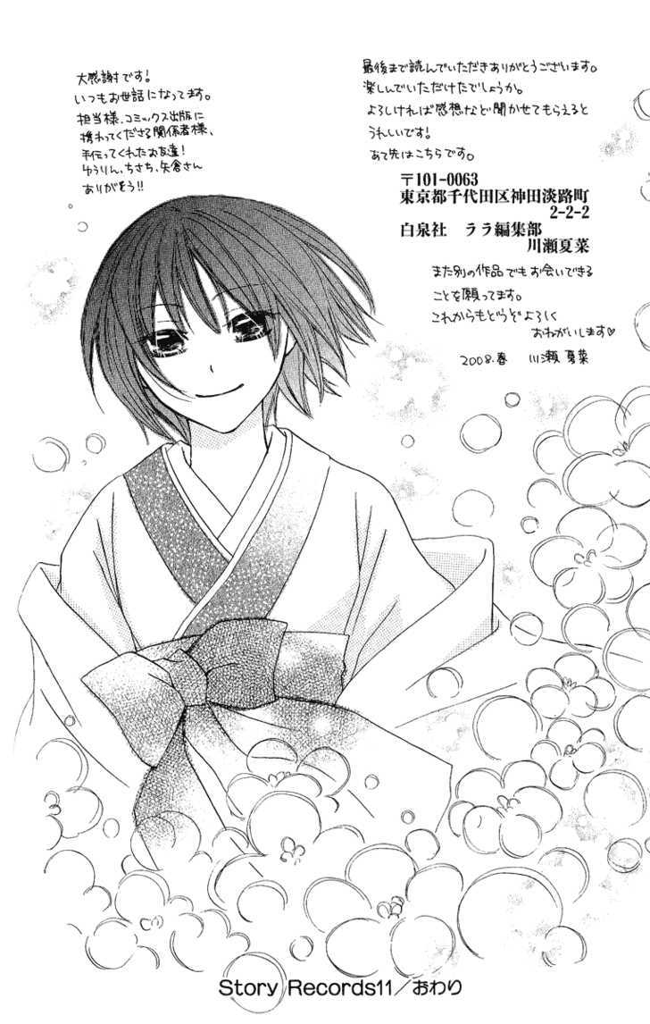 Hoshiyomi No Yogensha - Vol.1 Chapter 5 : Wish (Last Part)