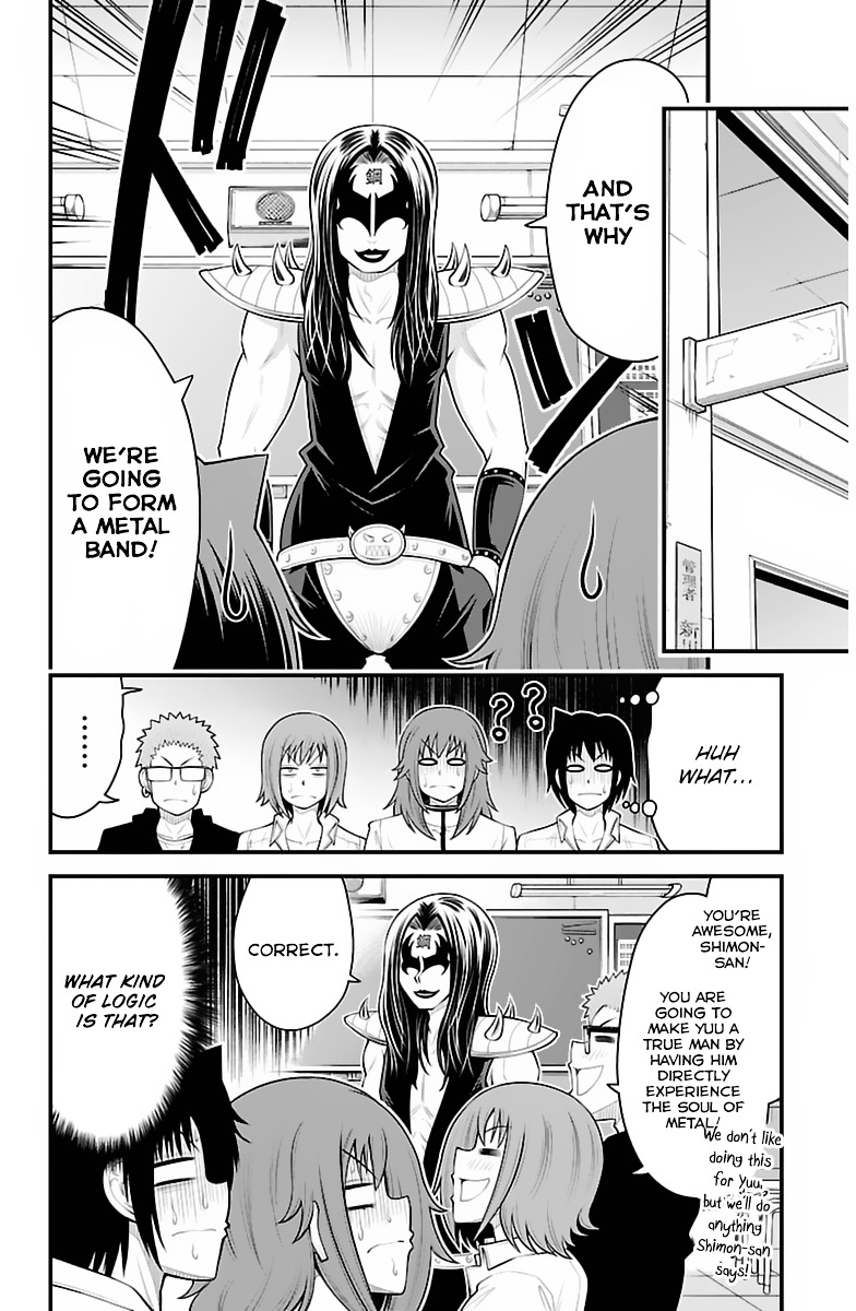 Tsujiura-San To Chupacabra - Vol.4 Chapter 33 : Let S Start A Band!