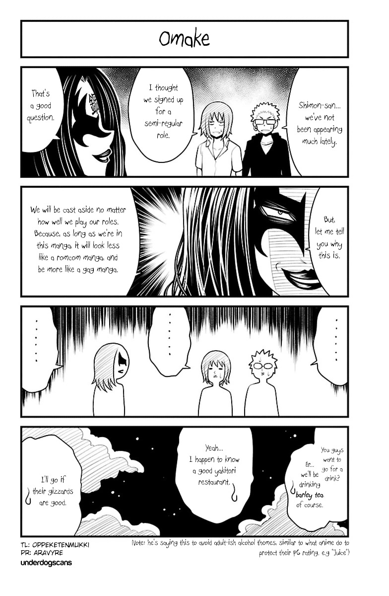 Tsujiura-San To Chupacabra - Vol.3 Chapter 25.5 : Omake