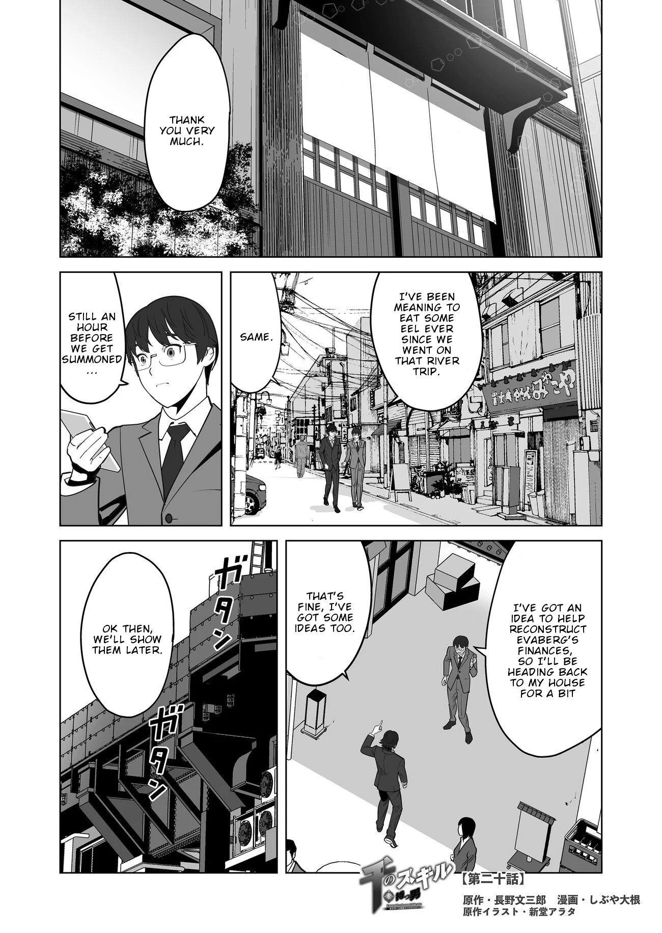 Sen No Sukiru O Motsu Otoko - Vol.3 Chapter 20