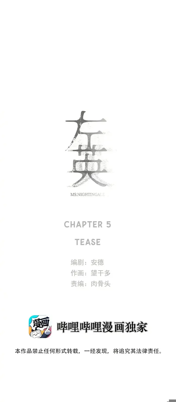 Miss Zuo Ying - Chapter 5: Tease