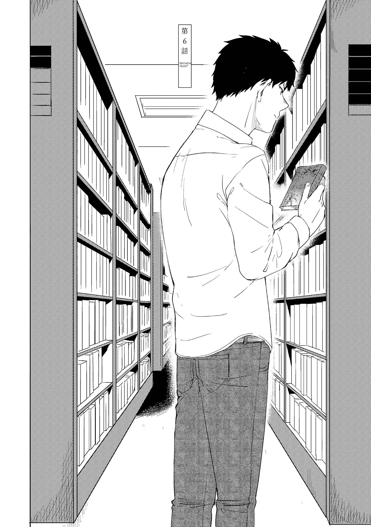 Ojisan To Miiko - Vol.1 Chapter 6: Broken Heart