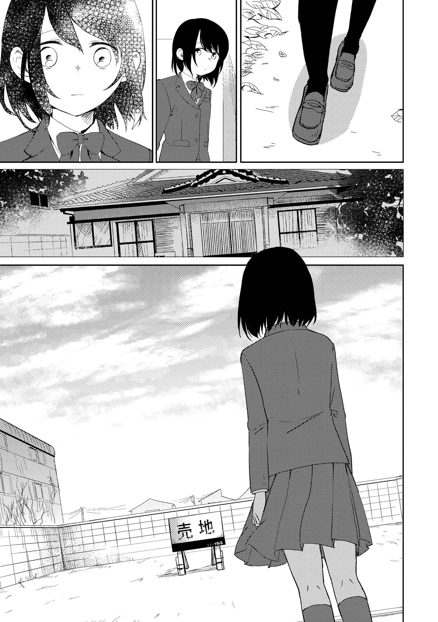 Ojisan To Miiko - Vol.2 Chapter 10: Confession