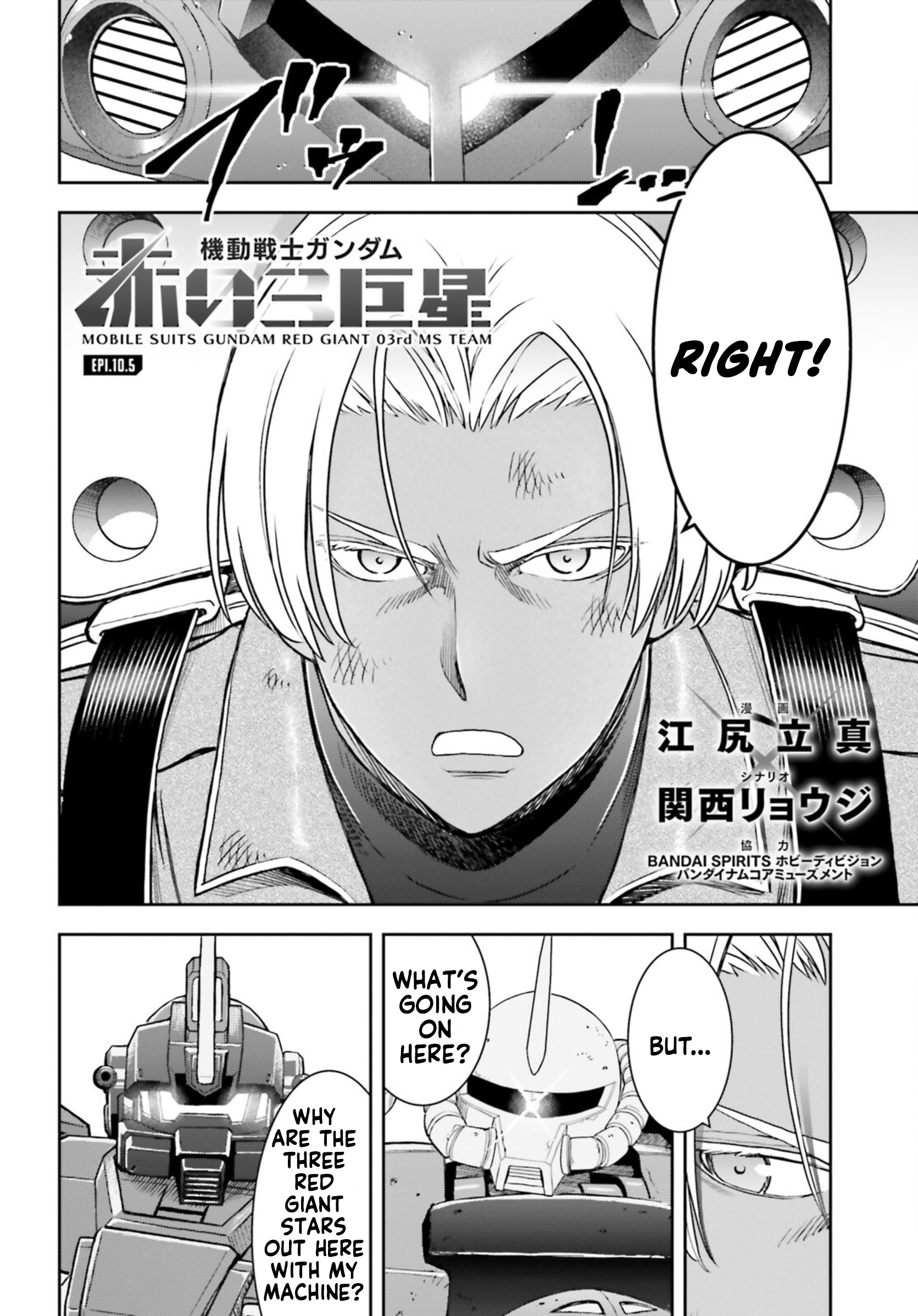 Mobile Suit Gundam: Red Giant 03Rd Ms Team - Vol.2 Chapter 10.5