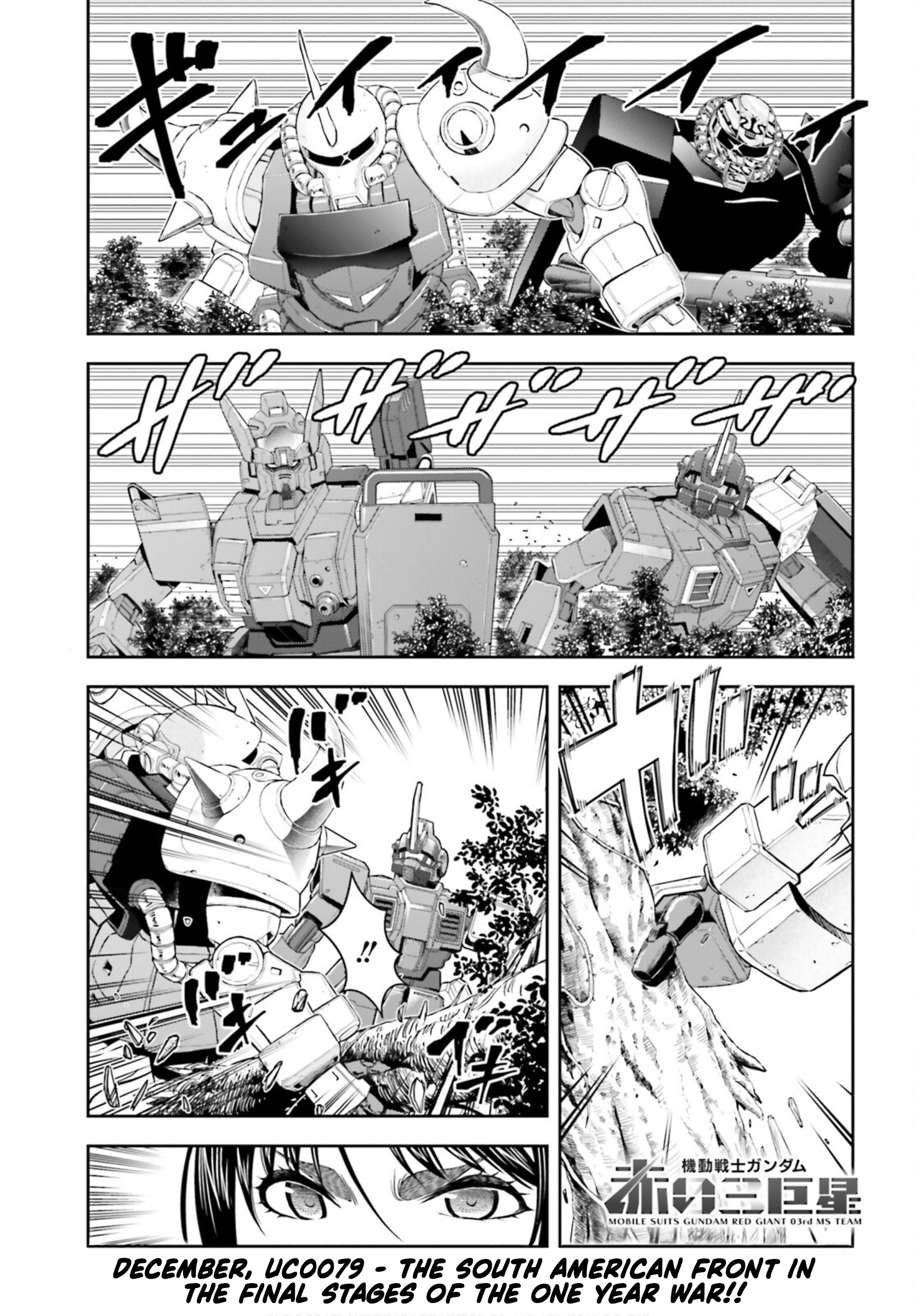 Mobile Suit Gundam: Red Giant 03Rd Ms Team - Vol.2 Chapter 10: Various Meetings