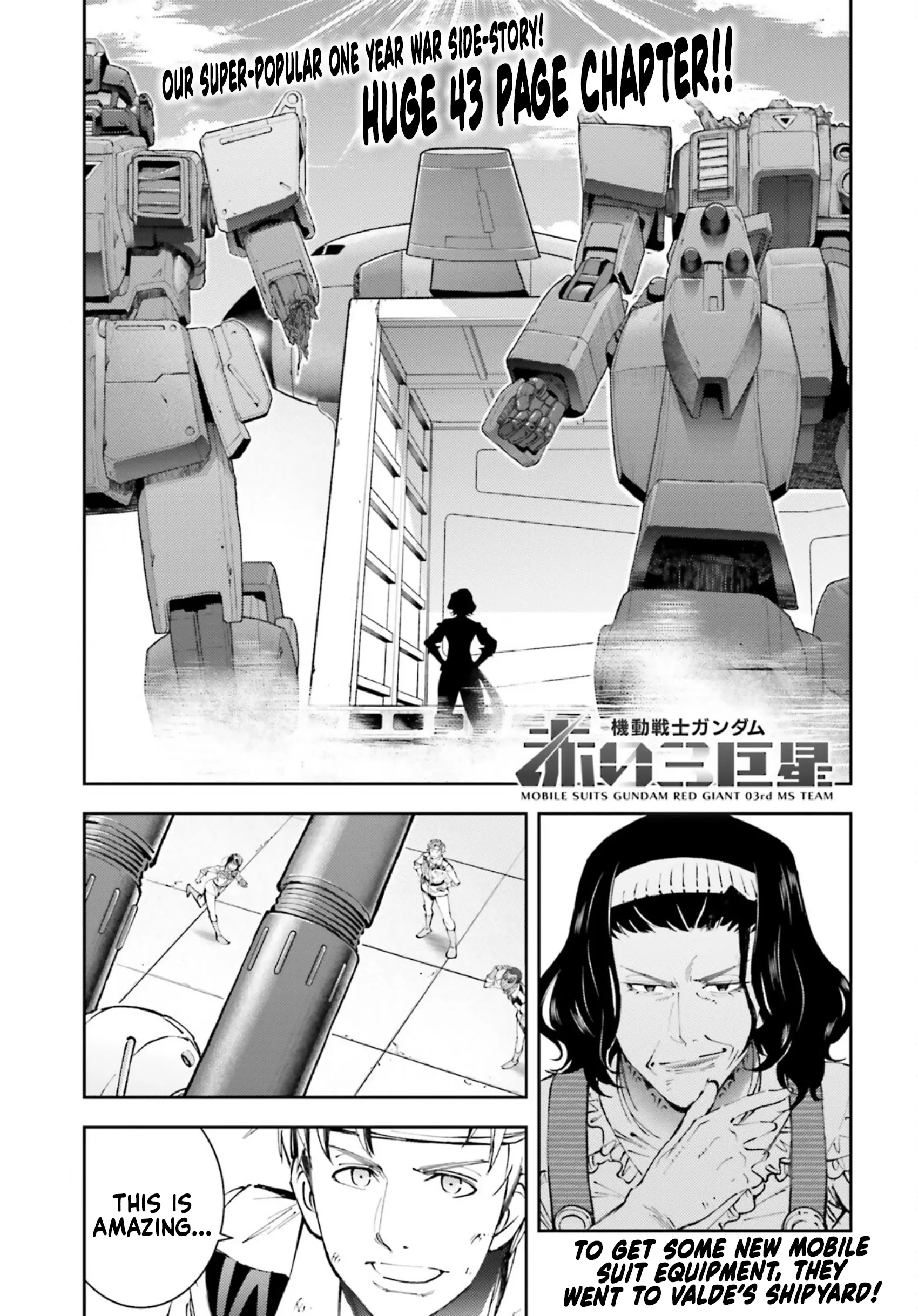 Mobile Suit Gundam: Red Giant 03Rd Ms Team - Vol.3 Chapter 14: The New Three Red Giant Stars