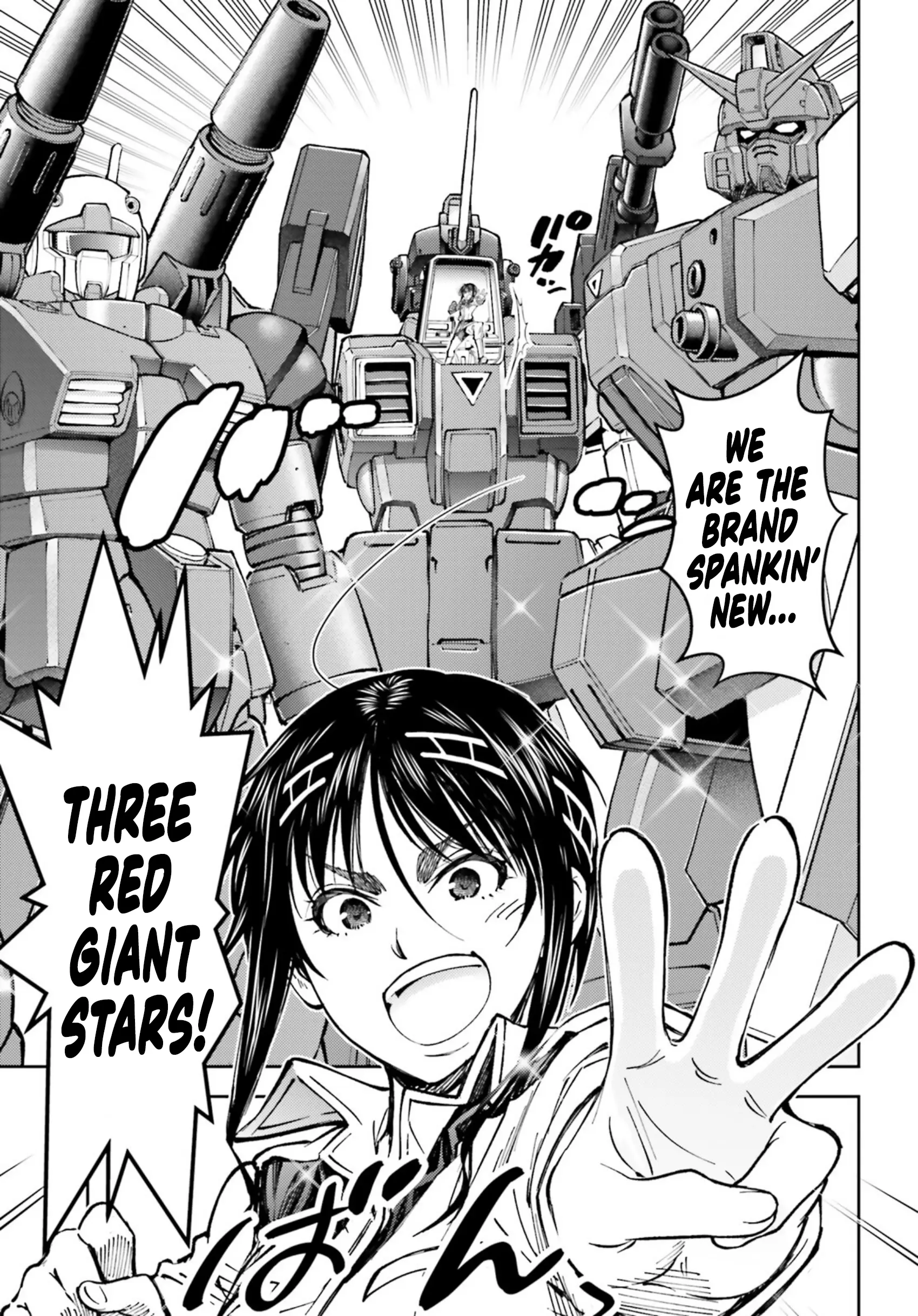 Mobile Suit Gundam: Red Giant 03Rd Ms Team - Vol.3 Chapter 14: The New Three Red Giant Stars