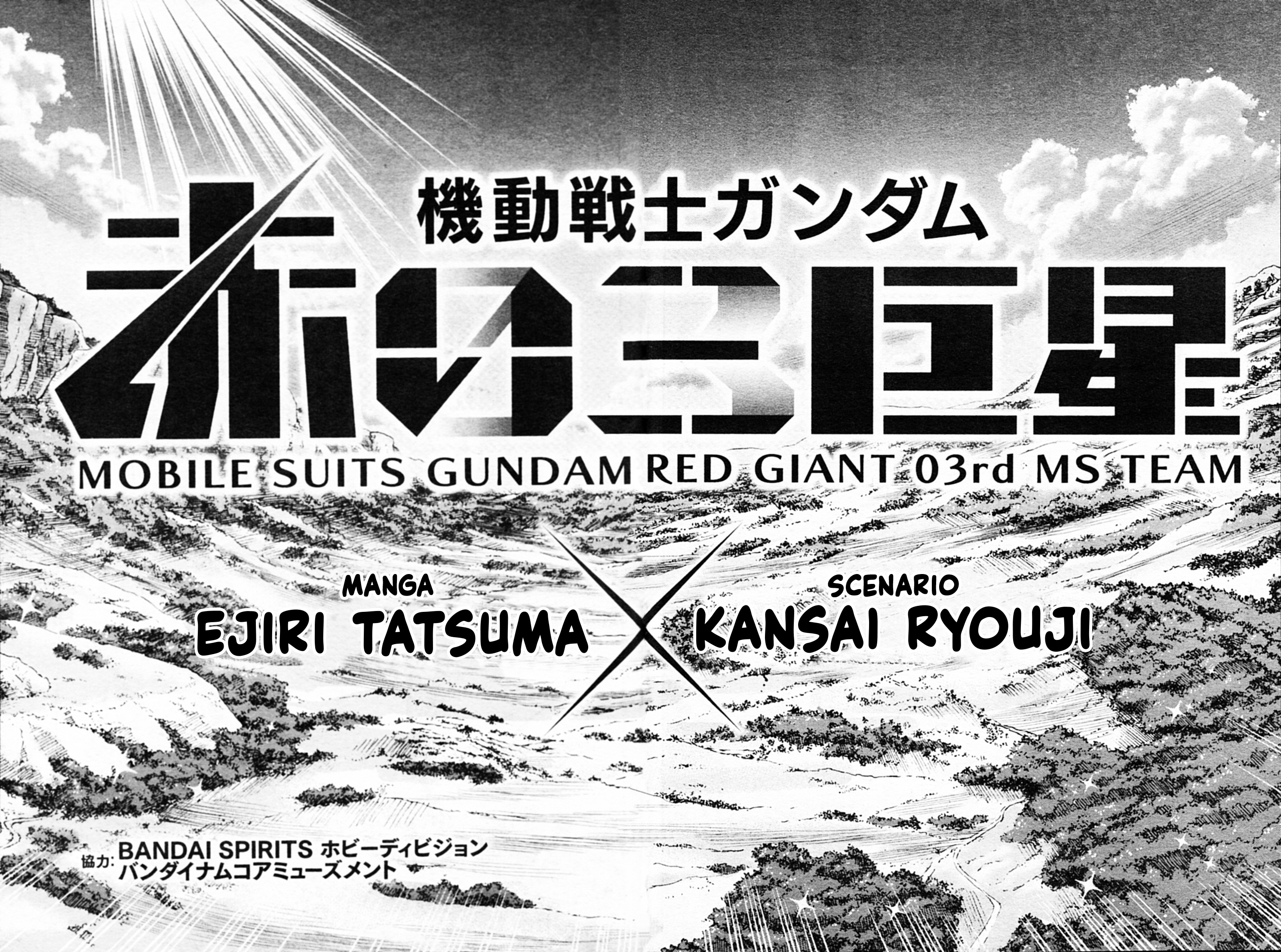 Mobile Suit Gundam: Red Giant 03Rd Ms Team - Vol.1 Chapter 1